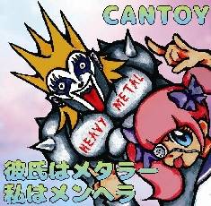 Cantoy : Kareshi wa Metara Watashi wa Menhera
